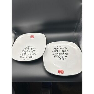 La Dolce Vita J.JG Design Red Seal Collection Square Calligraphy Plates 2 8.25"